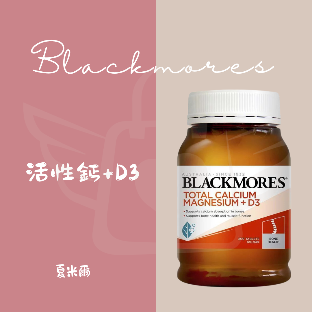 Blackmores 活性鈣鎂片+維生素D3 200片