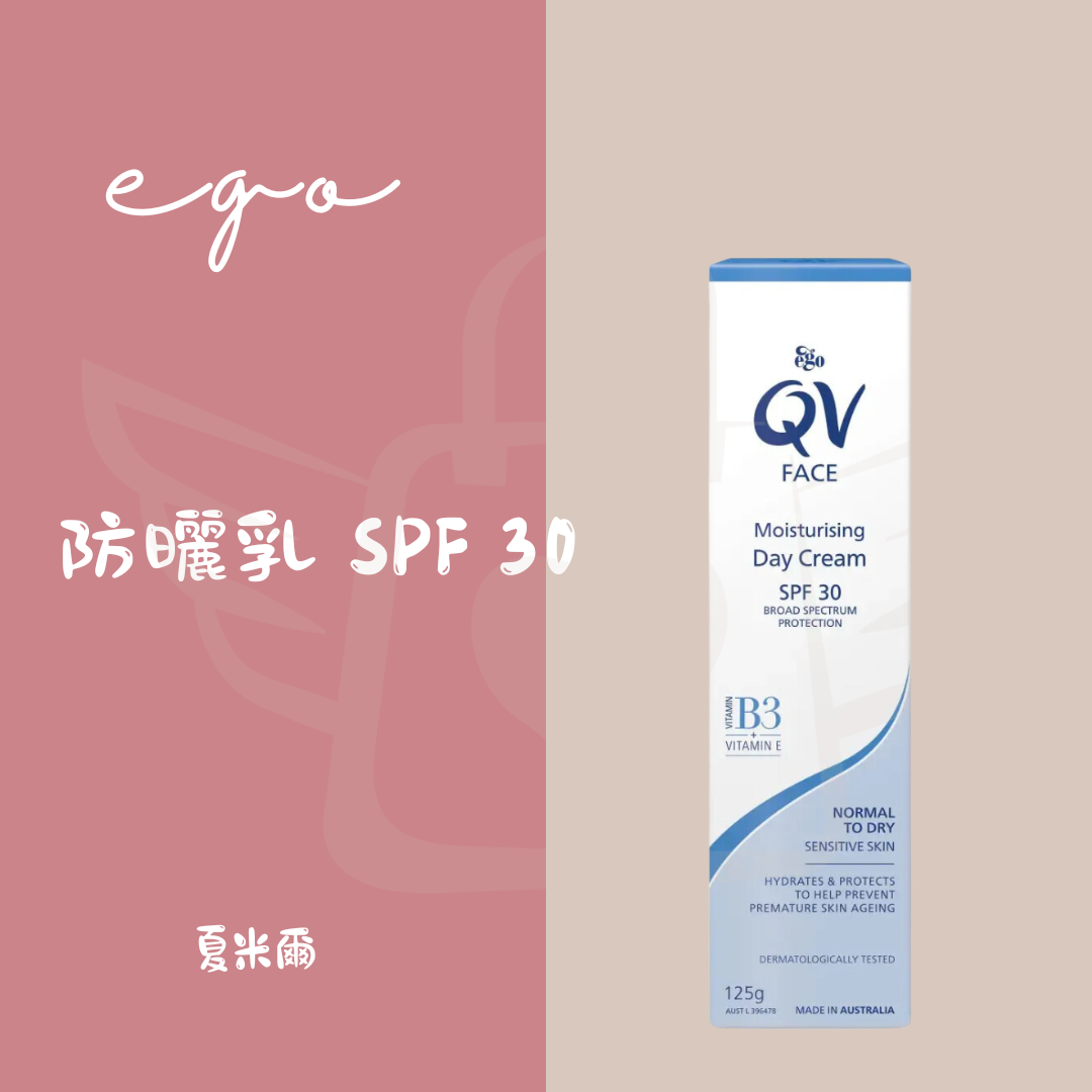 QV 防曬面霜 SPF-30 125g
