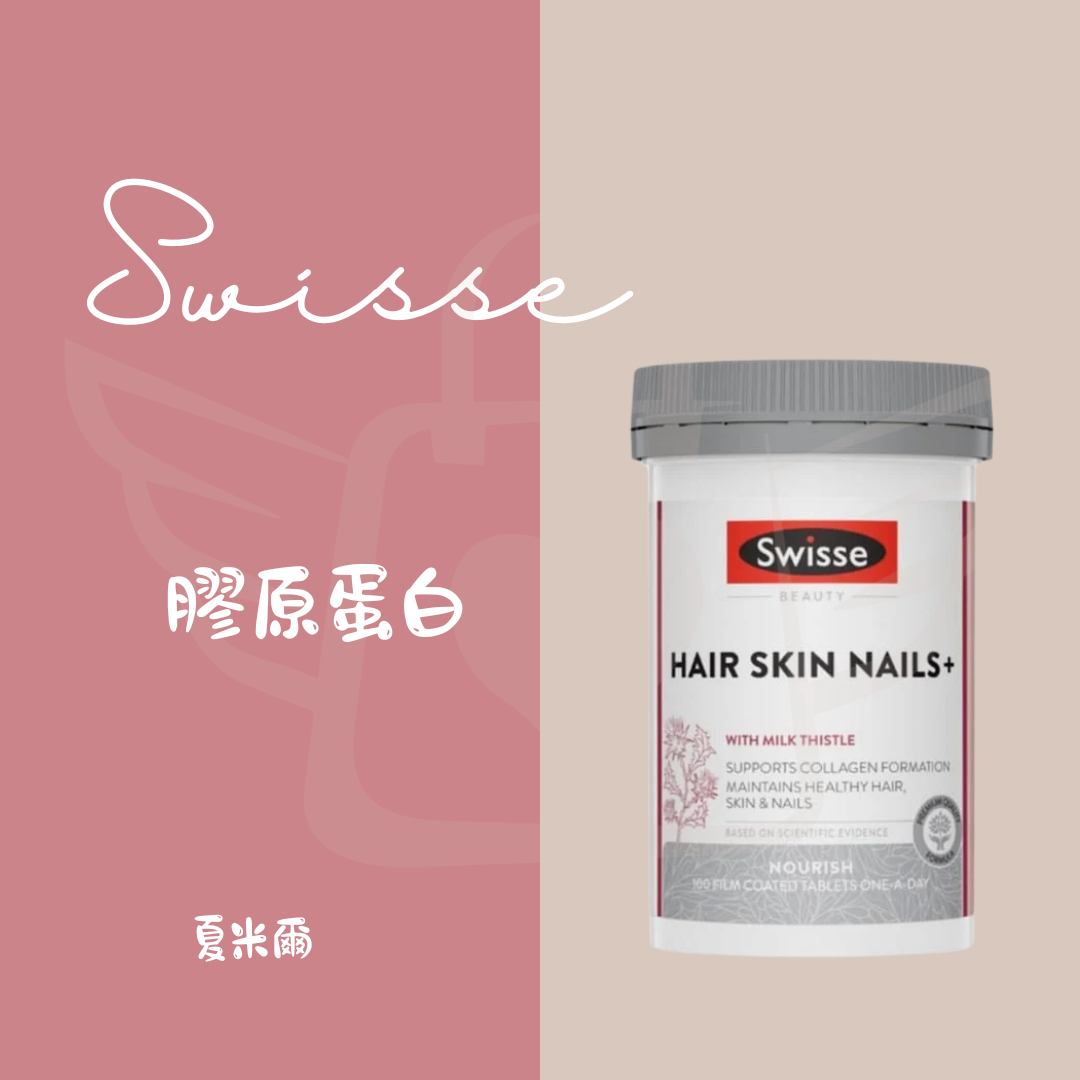 SWISSE 膠原蛋白片 100片