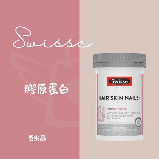 SWISSE 膠原蛋白片 100片